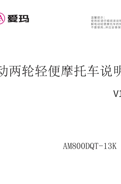 aima 爱玛酷领25ProTQ-E20碟刹版